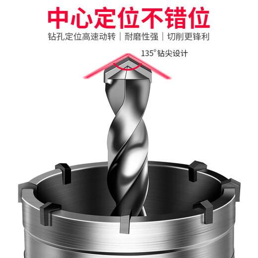 Baolian wall hole opener drill bit to punch holes through the wall air conditioner dry electric hammer concrete impact drill brick wall drilling tool square handle 30mm set