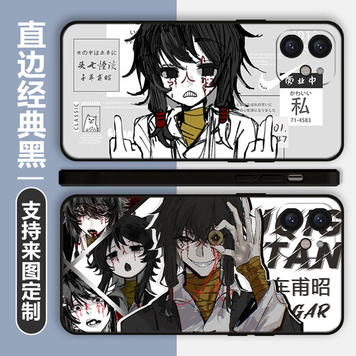 Xiao Jiejiang chooses the head seven monsters and chats with car Fuzhao mobile phone case custom adapted to Honor Apple Real Me OPPOA2mvivo Huawei X14699 straight edge black/send mobile phone model to customer service