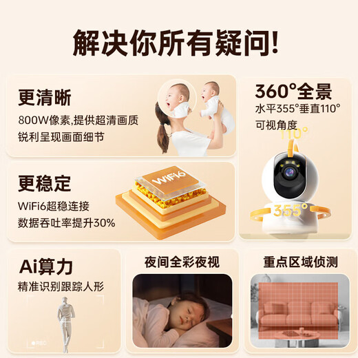 Orixing camera home monitor 360-degree high-definition automatic rotating PTZ mobile phone remote conversation indoor WiFi baby care night vision panoramic upgraded version 5 million + 30 days loop video card