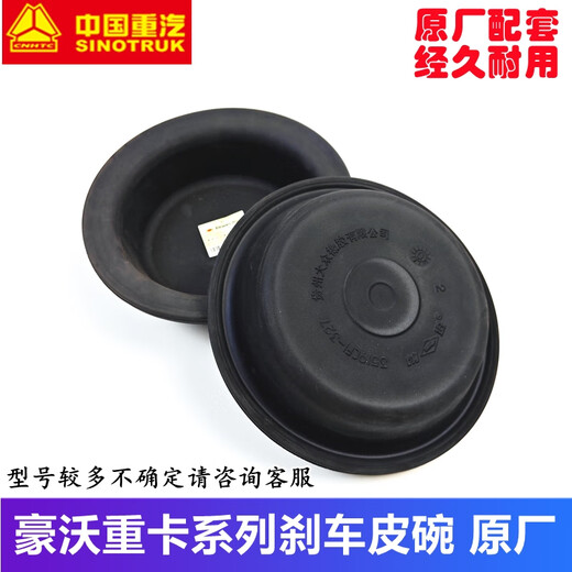 Litian Howo Heavy Truck Brems Split Pump Leder Schüssel Bremskammer Film geeignet für Howo A7T7H336 380 Howoman Howo Hinterrad 3519CF1-327