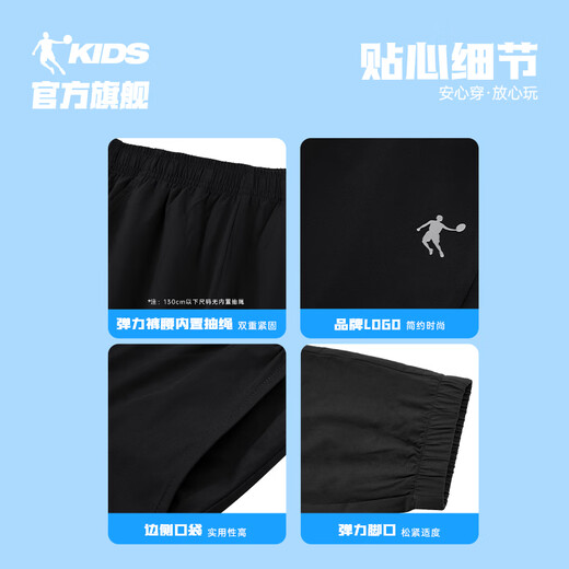 Jordan boys' sports pants children's full-code woven trousers children's trousers black 130