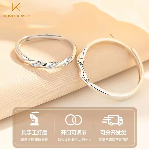 CHOMEL KINSEY Sansheng III 999 sterling silver pair ring high-end light luxury niche design couple ring 520 Valentine's Day gift 999 sterling silver Sansheng III couple ring female open ring