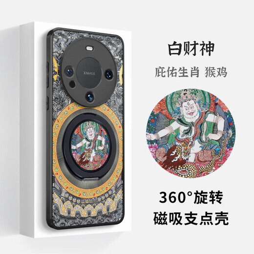 The kingdom of trouble is suitable for Huawei mate70pro+ magnetic fulcrum mobile phone case 60 integrated with stand 50 five gods of wealth Mahakala 40 Chinese style national trend anti-fall protective cover for men and women new six-arm Mahakala (universal for the twelve zodiac signs) - magnetic fulcrum case Huawei mate70pro+