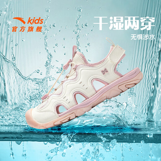 ANTA Children's Sandals Men's and Women's Big Children's Shoes 2026 Summer New Outdoor Baotou Outdoor Series Beach Shoes Girls Ivory White/Light Soft Pink-1 33 Shoe Inner Length 20.5cm