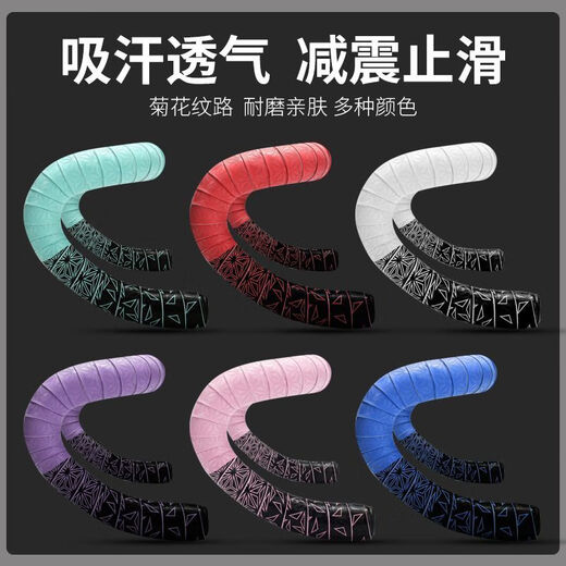 Chaosihui road handlebar tape wrapping tape bicycle handlebar tape non-slip wear-resistant strap bicycle riding chrysanthemum handlebar tape road handlebar tape chrysanthemum gradient white with handlebar
