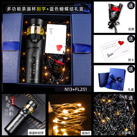 永恒瞬间七夕情人节男士保温杯一键茶水分离便携生日礼物男定制送老公水杯 多功能保温杯+精美礼盒- 500ml