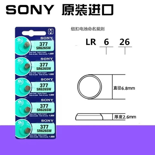以琛定制石英手表电子R626SW/621/521/920/927SW电池S377/364/379/371 村/田9273粒