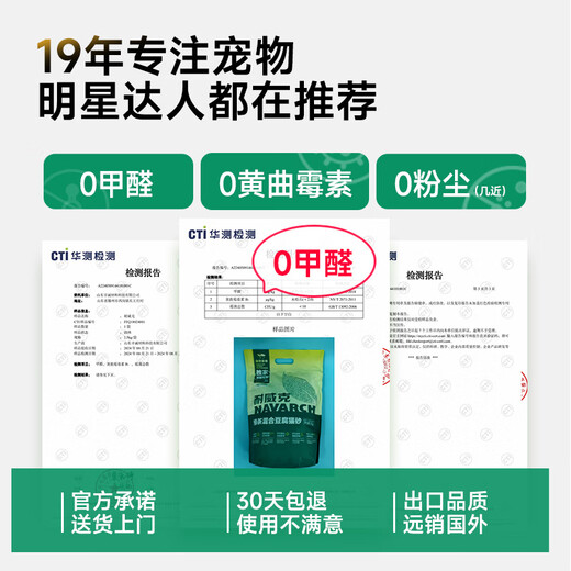 Nike Cat Litter Green Tea Tofu Mix Triple Deodorizing Low Dust Green Tea Deodorizing Clean Dust-Free Mix 3 Packs