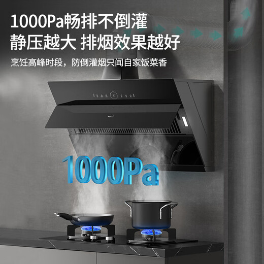 华帝（VATTI）官方补贴20%抽油烟机灶具热水器套装厨房三件套官方顶侧双吸家用24m³大风量挥手变频i11142/11269 【高配您值得拥有】24风量换新不改柜269