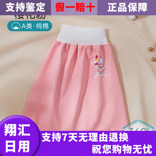 朵精灵隔尿裙女童戒尿不湿夏季男宝宝如厕训练裤防尿床婴儿隔尿垫尿布裤 樱花粉-隔尿裙 M[适合0-4岁]6-24斤