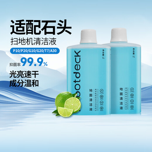 Nail Air Suitable for Stone Floor Cleaning Liquid 1L Pack (2 Bottles) Sweeping Robot Accessories Suitable for All Models of Stone Self-Cleaning Sweeping and Mopping Cleaner 2L Pack