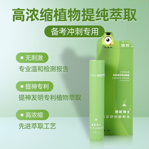 Dr. Yanjiang's exam preparation sprint to prevent drowsiness during the postgraduate entrance examination and to wake up the bead stick for staying up late for students in the senior year of high school to prevent drowsiness and refresh themselves 30g