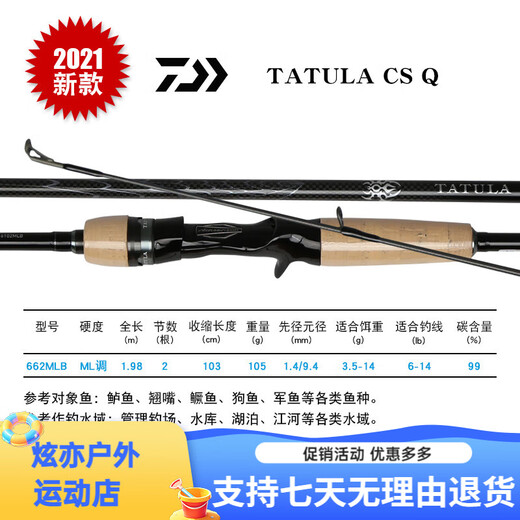 DAIWA 2021 new TATULA large spider lure rod tilt bass far throw rod carbon carbon fiber straight handle 1.98 682mxb-st [ultra-fast gun handle] 2.03m