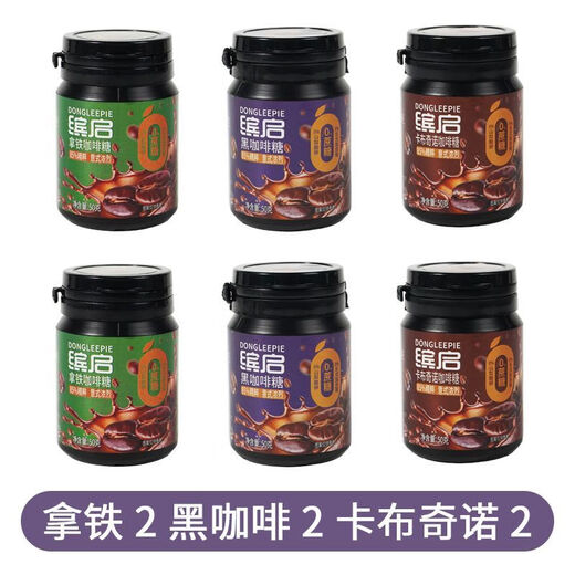 The same style as Fat Donglai, sugar-free coffee for diabetics, concentrated 0 sucrose latte, chewable for driving overtime, 6 cans, 2 cans each of 3 flavors of coffee bean sugar