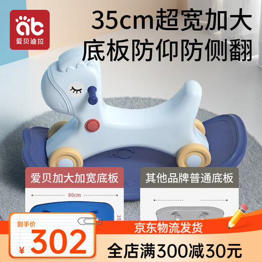 爱贝迪拉儿童摇马宝宝摇摇马二合一婴儿周岁礼物玩具小木马椅防摔溜溜车 A【安全不侧翻】五合一+送加厚