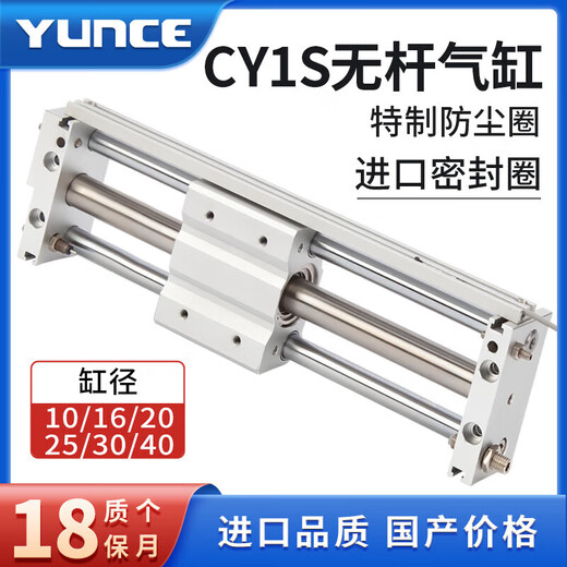
XMSJ magnetic coupling rodless cylinder CY1SG100534000300500800X6 CY1SG15850Z