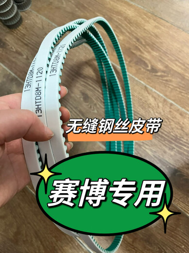 震冉蜂鸟赛博代驾车改后同步轮55齿同步轮皮带轮提速至55码左右配皮带 无缝钢丝皮带1048白色