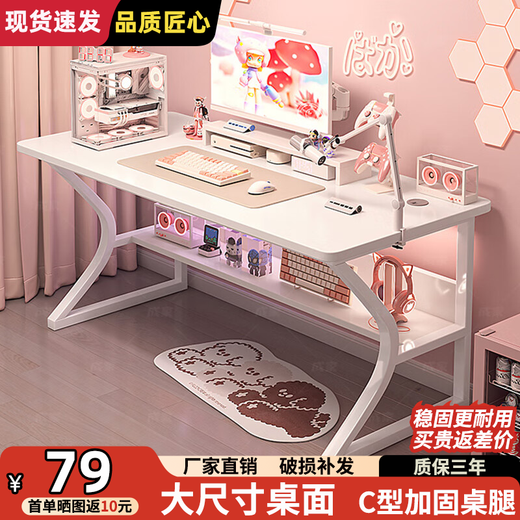 Zuodu computer desk desktop home e-sports game table office study table home desk bedroom study writing table store manager subsidy C leg upgrade and reinforcement warm white 100cm
