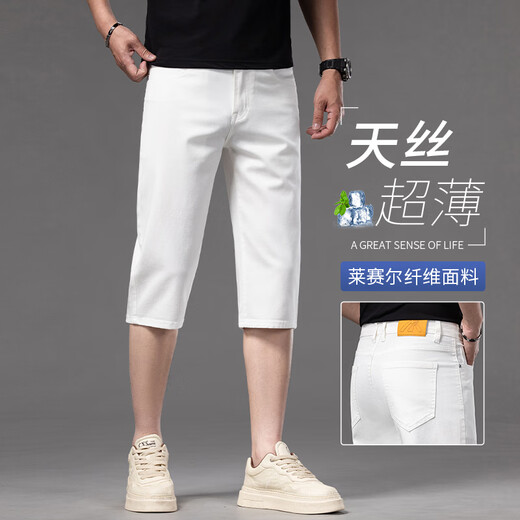 
The high-end off-white tense crop shorts under the King of Jiujiu Wang Jiumu Wang, men's summer thin jeans, men's 2025 new style, 679 meter white [tense] 28 [2 feet 1 suitable for 100 Jin [Jin equals about 0.5 kg]]