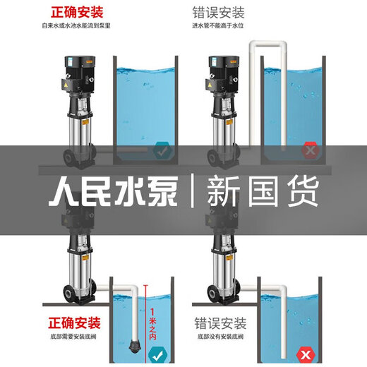 CDL CDL de YHGFEE CDL Light Lightweight Vertical Multi-stage Pompe centrifuge Pompe à tête inoxydable Pipeline Fréquence Conversion Construction constante Tension CDL12-5012 Square 50 mètres