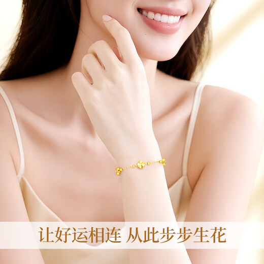 Lao Fengxiang four-leaf clover gold bracelet for women, five-flowered gold transfer beads, hand ornaments, Valentine's Day birthday gift for girlfriend and wife, perfect gift box, pure gold five-flowered four-leaf clover + free 925 silver chain bracelet