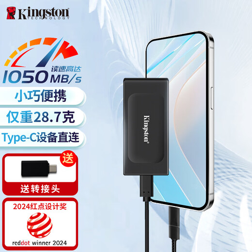 金士顿（Kingston）2TB USB3.2 Gen 2 移动固态硬盘（PSSD）XS1000 传输速度1050MB/s 轻巧时尚 笔记本电脑外接