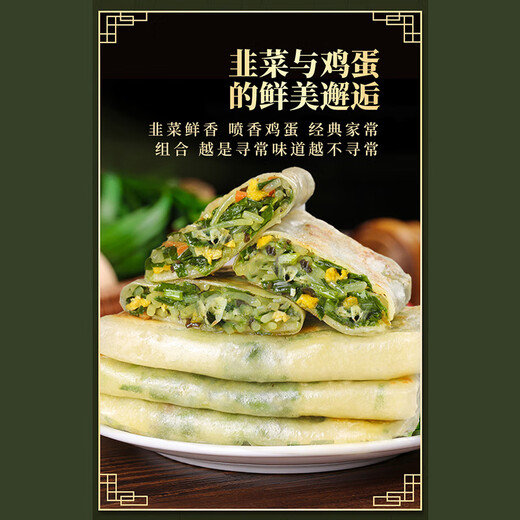 悦味纪 虾皮韭菜鸡蛋菜盒1.56kg 共12个 韭菜盒子馅饼 半成品早餐速食	