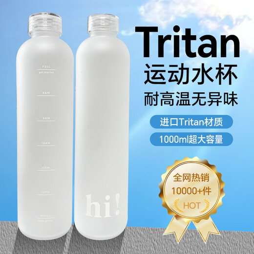 Xingu tritan gradient color matte sports space cup large capacity portable water cup student fitness kettle high temperature resistant maternal and infant grade tritan matte white 1000ml