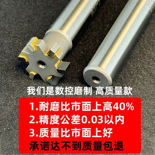 T型铣刀钨钢T形刀槽铣刀T型铣刀镶齿合金T型刀加工中心铣内槽刀杆 刃直径5012mm厚
