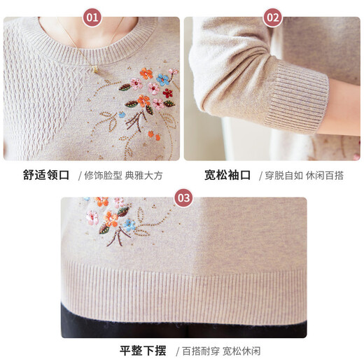 Jianhu middle-aged women's knitted sweaters fashionable long-sleeved tops middle-aged and elderly women's mother's wear spring and autumn warm bottoming shirts