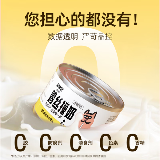 DOTUS goat milk chicken canned cat snacks for adults and young cats 60g*6 cans gastrointestinal friendly cat wet food shredded chicken mixed with milk