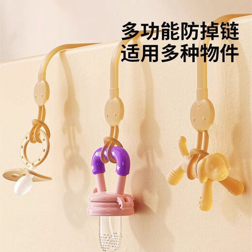 Jewelry teether chain, boilable silicone soothing teether toy, anti-lost rope, buckle, clip, chain, jewelry accessories, silicone anti-drop chain - brown - 1 piece