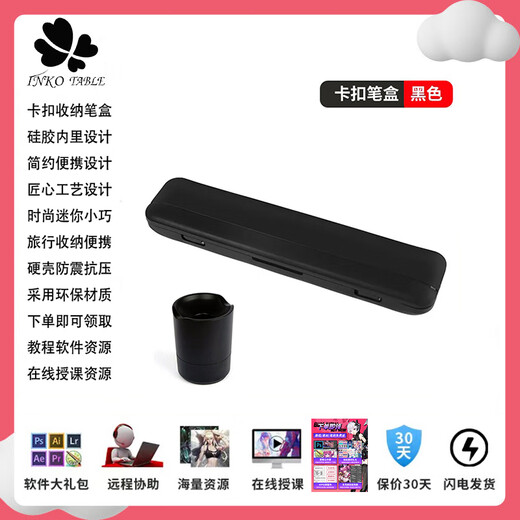 WACOM原装手写板学习板CTL472 672影拓4100 6100 PTH651 650笔座笔盒 通用笔座+笔芯+更换器 0x0cm