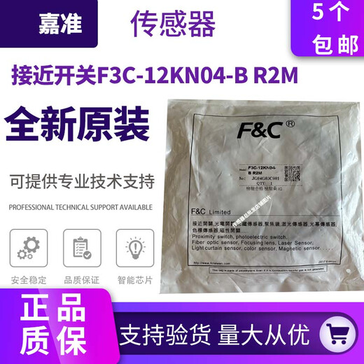Brand new original Jiazhun proximity switch F3C-12EN04 12KN04 12KS02 12ES02-N -P2 F3C-03WSQ0.8-NR2N