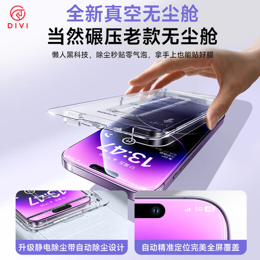 第一卫【超值2套装】适用苹果14ProMax钢化膜iPhone14ProMax手机膜防尘防摔抗指纹超薄全覆盖无尘仓