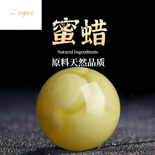 Chuxu Natural Amber Beeswax Round Beads Loose Beads Single Bead Bracelet with Beads White Nectar Bracelet Separated Beads Star and Moon Bodhi Accessories White Nectar 6mm/Single Bead