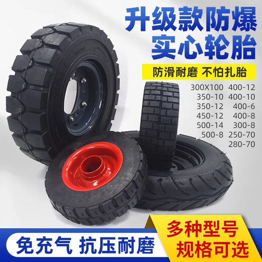
Yusenyi electric tricycle 300-8400-12350-10400-8 solid tire modification after anti-tie and no inflation 300-10 solid tire rear wheel assembly