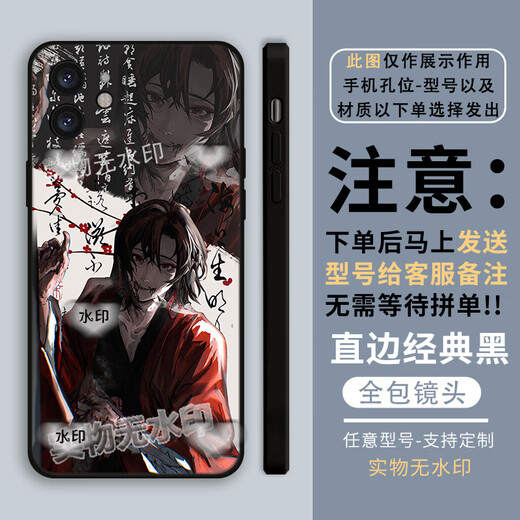 Xiaojie chooses I am not the drama god Chen Ling mobile phone case suitable for vivos 19 Xiaomi 14 Apple 15 Redmi k70 OPPO Honor I am not X13751 transparent case/send the phone model to customer service