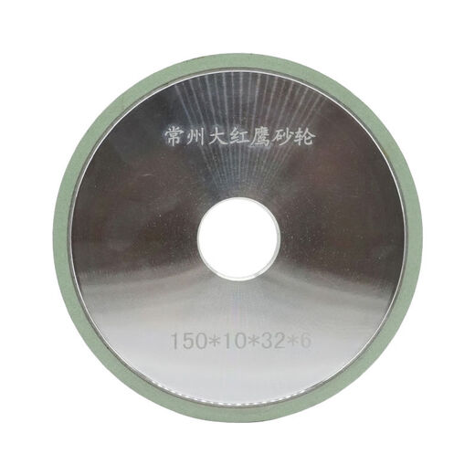 陶瓷结合剂金刚石砂轮平行100磨PCD刀具PCBN刀片合金钨钢氮化硼刀 碗型12532孔1010粒度240目 切记不可干磨