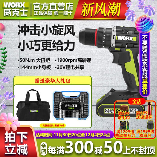 BEYZK威克士无刷冲击钻WU361锂电手电钻充电式家用电动螺丝刀电动工具 WU361+WU3884.0双电+快充