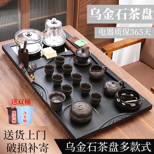 Fully automatic integrated tea set 2023 new office and home small tea table tea sea Wu Jinshi large tea tray set 1585 Wu Jin Pingbu Qingyun + kiln-changing tea set + glass