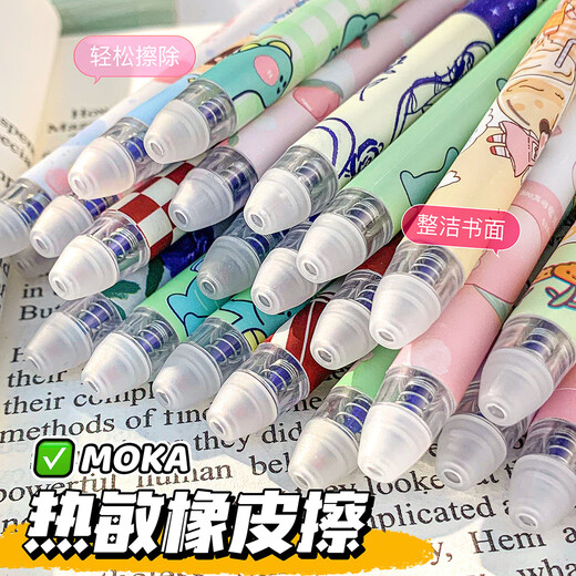 博孚MOKA盒装ST头可擦笔0.5mm黑色晶蓝按动中性笔简约卡通热可摩 1049蜜桃果汁-蓝色 0.5mm