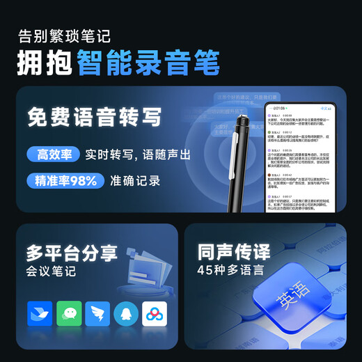 Patriot smart pen recorder R8833 recording to text HD noise reduction portable one-click recording professional recorder learning and training small meeting interview shorthand 16G