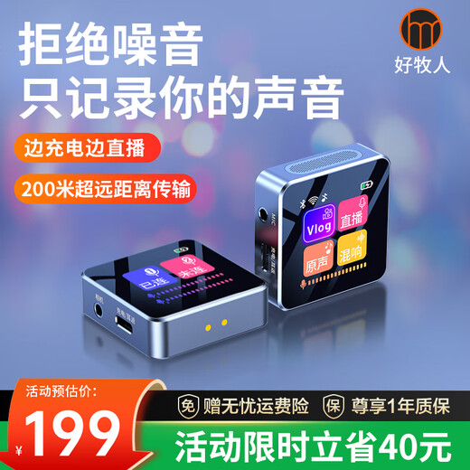 Good Shepherd Wireless Microphone Lavalier Recording Equipment Little Bee Radio Microphone One to Four Outdoor Interview Short Video Shooting Mobile Live Broadcast Noise Reduction Bluetooth Microphone Built-in Sound Card Single Version One to One Wireless Lavalier Microphone (Universal for Apple/Android)