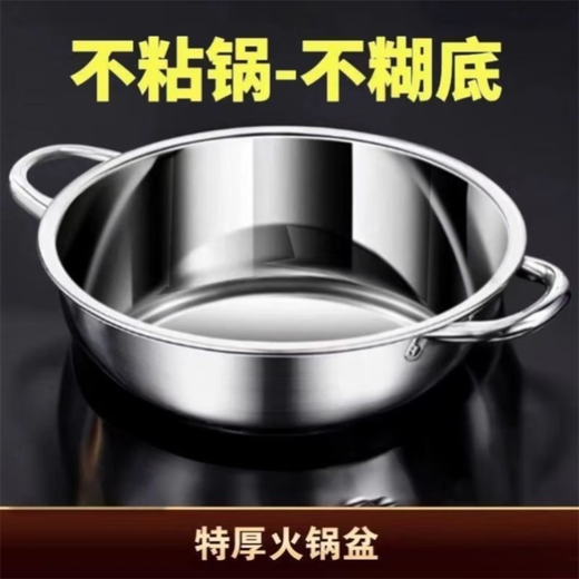 Limited time grab 304 stainless steel winter hot pot induction cooker, household hot pot, outdoor cassette stove special pot, jump price, clear soup hot pot 26, extra thick 28cm 1 piece