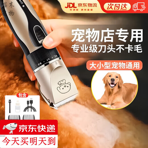Star rudder pet shaver, dog shaver, pet professional shaver, electric hair clipper, cat foot shaver, pet electric hair clipper, upgraded version comes standard with TPC interface
