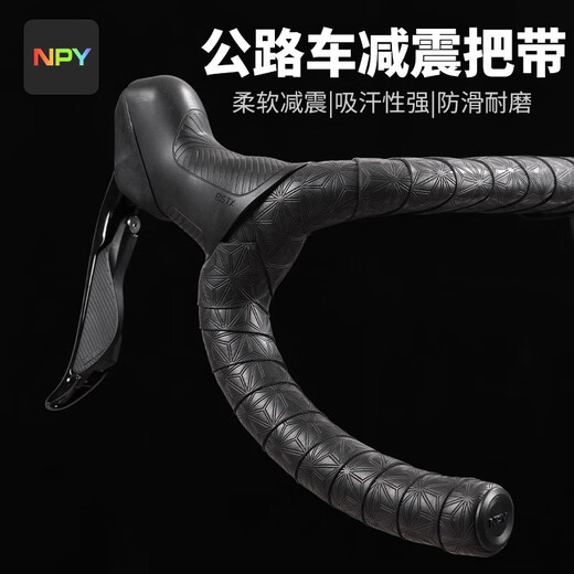 NPY chrysanthemum handlebars with road handlebar tape bicycle anti-slip wear-resistant ultra-light anti-slip bicycle riding equipment accessories chrysanthemum-black 2-handle plug + sealing tape
