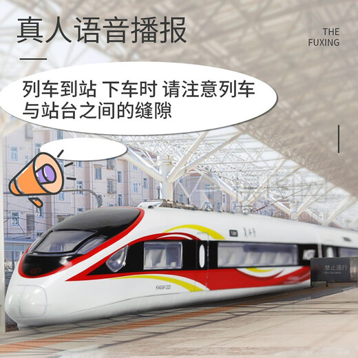 铠威和谐号动车组复兴号合金高铁轨道火车声光回力遥控车儿童玩具礼物 充电版遥控复兴号高铁3节金凤凰