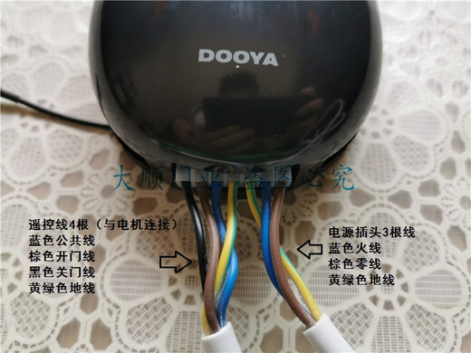 DOOYA garage door rolling shutter remote control receiver controller four-wire tubular motor DC136 universal DC136N with WIFI mobile phone remote control
