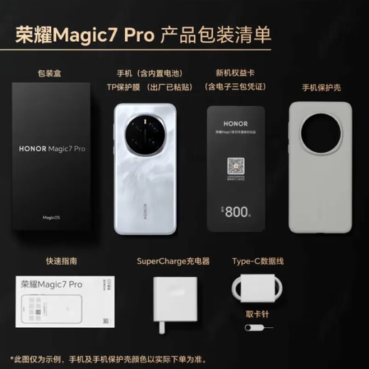 Honor Magic7 Pro 2025 new product launched 5G mobile phone 200 million pixel ultra-high definition periscope telephoto satellite communication + 5G full network photo AI mobile phone velvet black 12GB + 256GB